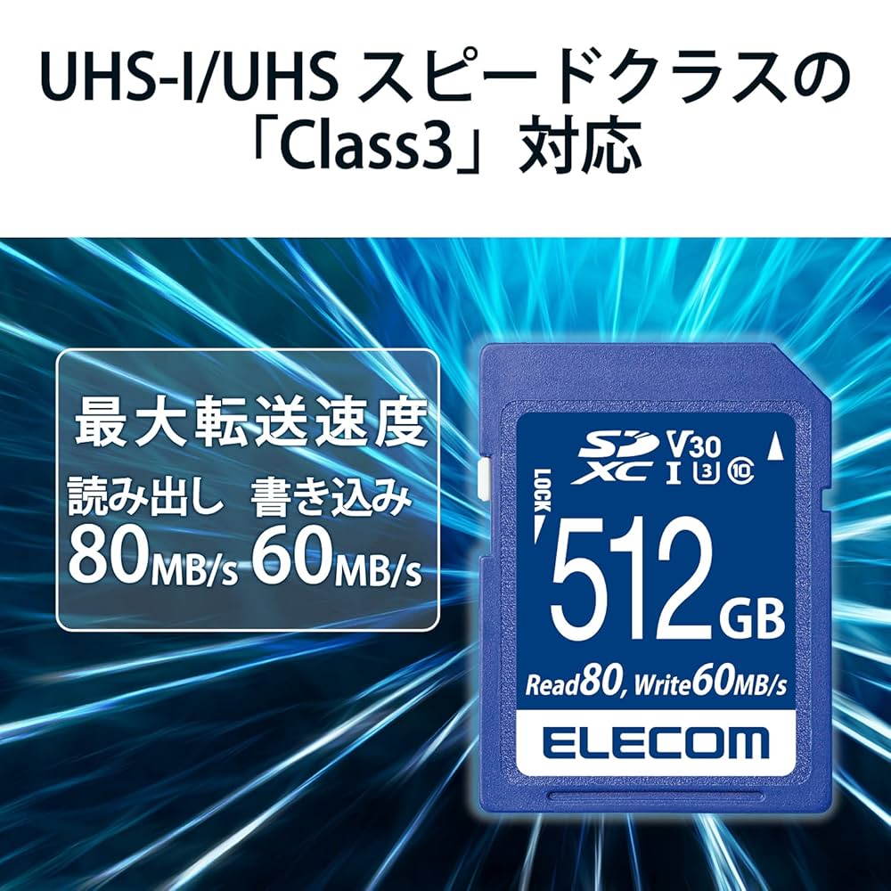 ■エレコム　MF-MS512GU13V3R [512GB] Amazon.co.jp: エレコム SDカード 512GB SDXC ビデオスピード
